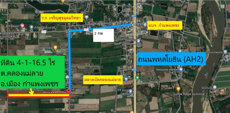 ขายที่ดิน 4-1-16.5ไร่ หน้ากว้าง 15 เมตร ลึก 471 เมตร ทำเลดี อยู่ในย่านชุมชน ติดถนนลาดยาง