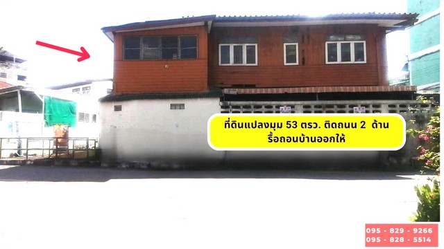ขายที่ดินถมแล้ว แปลงหัวมุม ล้อมรั้วแล้ว ติดถนนคอนกรีต 2 ด้าน ซอยจรัลสนิทวงค์ 37 ใกล้ โรงพยาบาลศิริราช,แม๊คโค,สถานีรถไฟฟ้า บางขุนนนท์  เนื้อ53 ตรว. เขตบางกอกน้อย แขวงบางขุนนนท์ เขตบางกอกน้อย กรุงเทพฯ