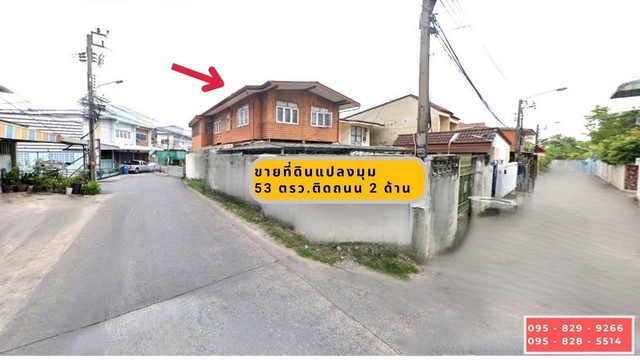 ขายที่ดินถมแล้ว แปลงหัวมุม ล้อมรั้วแล้ว ติดถนนคอนกรีต 2 ด้าน ซอยจรัลสนิทวงค์ 37 ใกล้ โรงพยาบาลศิริราช,แม๊คโค,สถานีรถไฟฟ้า บางขุนนนท์  เนื้อ53 ตรว. เขตบางกอกน้อย แขวงบางขุนนนท์ เขตบางกอกน้อย กรุงเทพฯ