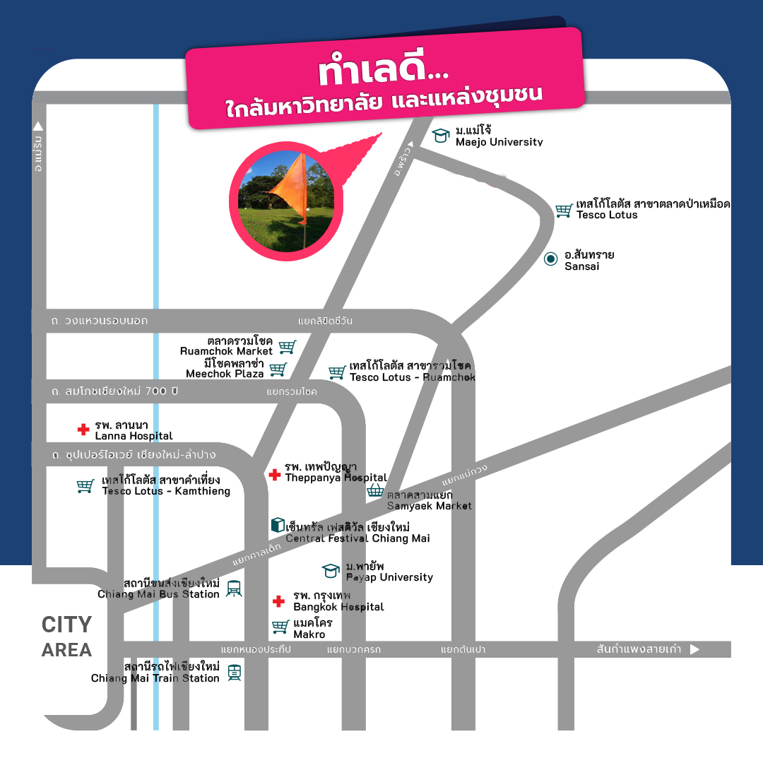พื้นที่ดิน - สะอาด เชียงใหม่   
