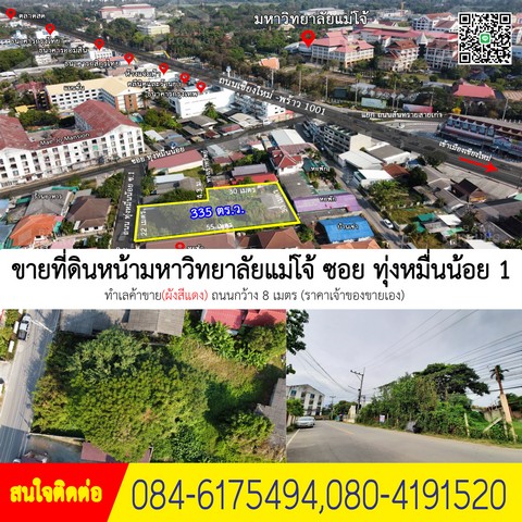 พื้นที่ดิน - ขนาด = 335 Square Wah 0 ngan 0 Rai  8375000 B. ไม่ไกลจาก มหาวิทยาลัยแม่โจ้ ราคาดีเยี่ยม ที่ดินติดถนนผังสีแดง