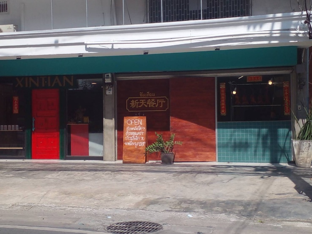 ให้เช่าอาคารพาณิชย์ 5 ชั้นพื้นที่ใช้สอย 200 ตร.ม. 6 ห้อง 3 ห้องน้ำ  ซอยงามวงศ์วาน23แยก12 เมืองนนทบุรี