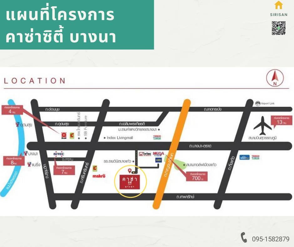 ขายพร้อมผู้เช่า CASA CITY BANGNA ติด MEGA BANGNA บางนาตราด