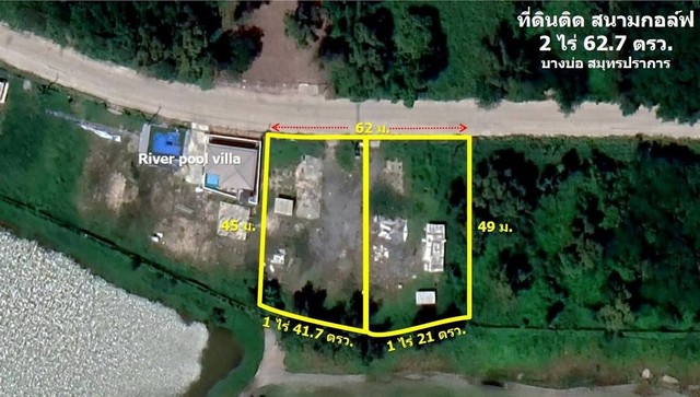 ที่ดินในโครงการ River pool villa บางนา กม.29 #บ้านระกาศ  สมุทรปราการ