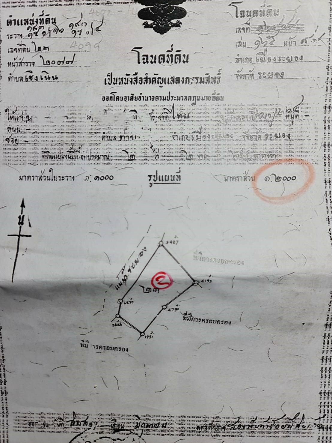 ขายที่ดิน ริมน้ำ ในเมืองระยอง ใกล้สวนศรีเมือง ถนนอดุลยประภาส ซอยคอนโด3