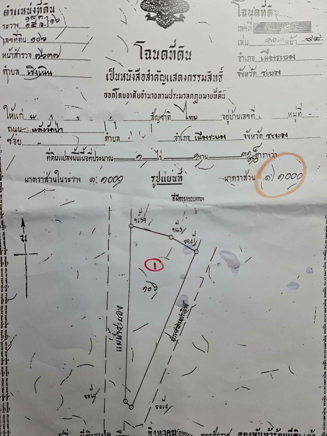 ขายที่ดิน ริมน้ำ ในเมืองระยอง ใกล้สวนศรีเมือง ถนนอดุลยประภาส ซอยคอนโด3