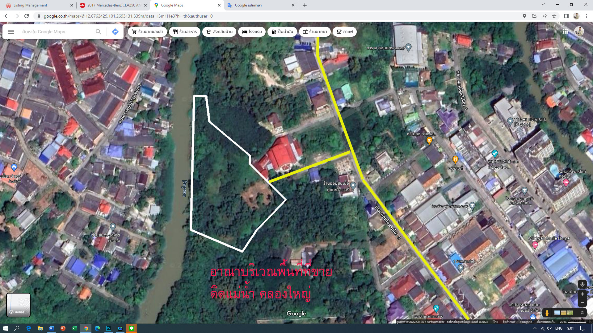 ขายที่ดิน ริมน้ำ ในเมืองระยอง ใกล้สวนศรีเมือง ถนนอดุลยประภาส ซอยคอนโด3