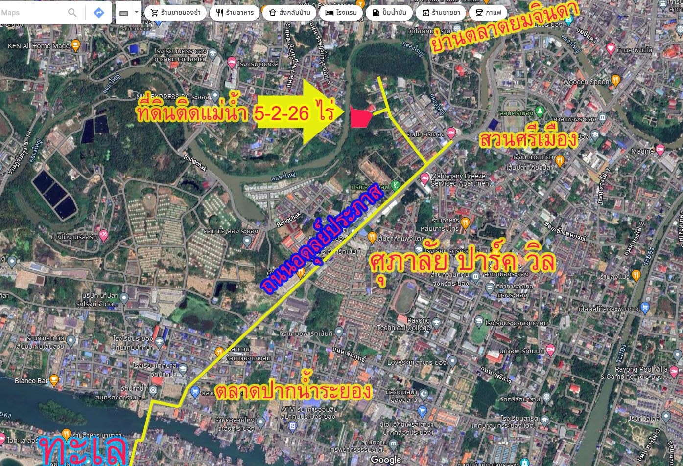 ขายที่ดิน ริมน้ำ ในเมืองระยอง ใกล้สวนศรีเมือง ถนนอดุลยประภาส ซอยคอนโด3