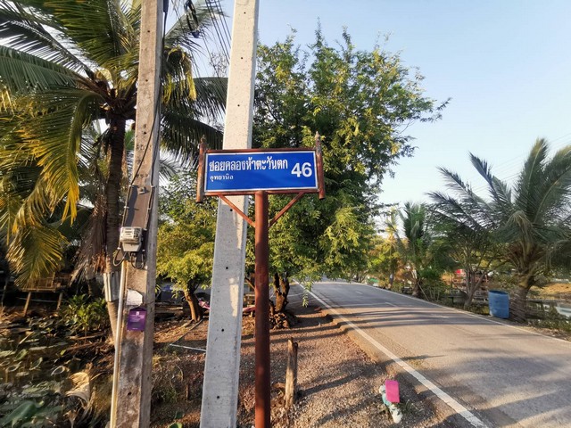 ที่ดินคลอง5 คลองหลวง  ปทุมธานี ใกล้โรงงานเครือCP ใกล้มอเตอร์เวย์ 1 ไร่ 1งาน  ไร่ล่ะ 2.4 ล้านบาท ตร.วละ 6,000