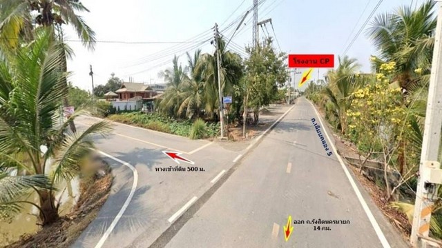 ที่ดินคลอง5 คลองหลวง  ปทุมธานี ใกล้โรงงานเครือCP ใกล้มอเตอร์เวย์ 1 ไร่ 1งาน  ไร่ล่ะ 2.4 ล้านบาท ตร.วละ 6,000