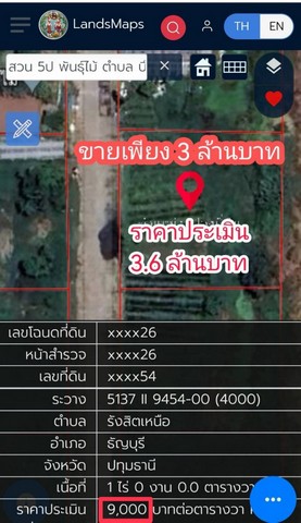 คลอง9 ธัญบุรี(ซ.ต้นไม้ใหญ่) ใกล้ถนนใหญ่รังสิตนครนายก 900 เมตร 1 ไร่