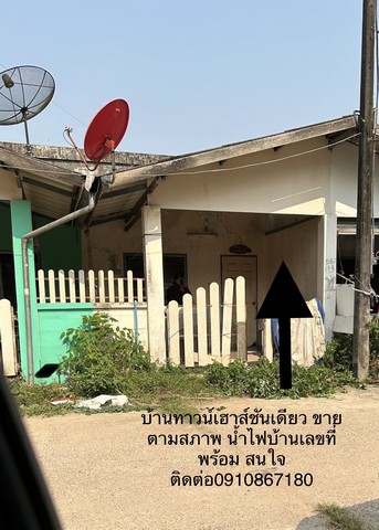 ขายบ้านทาวเฮ้าส์ตามสภาพ ตำบลพลับพลา อำเภอเมือง จังหวัดจันทบุรี
