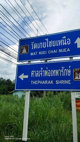 ขายด่วนที่ดินเปล่า 4 ไร่ 2 งาน 3.4 ตรว.  ติดถนน นครสวรรค์ - ชุมแสง ในตัวเมืองนครสวรรค์   ZK196