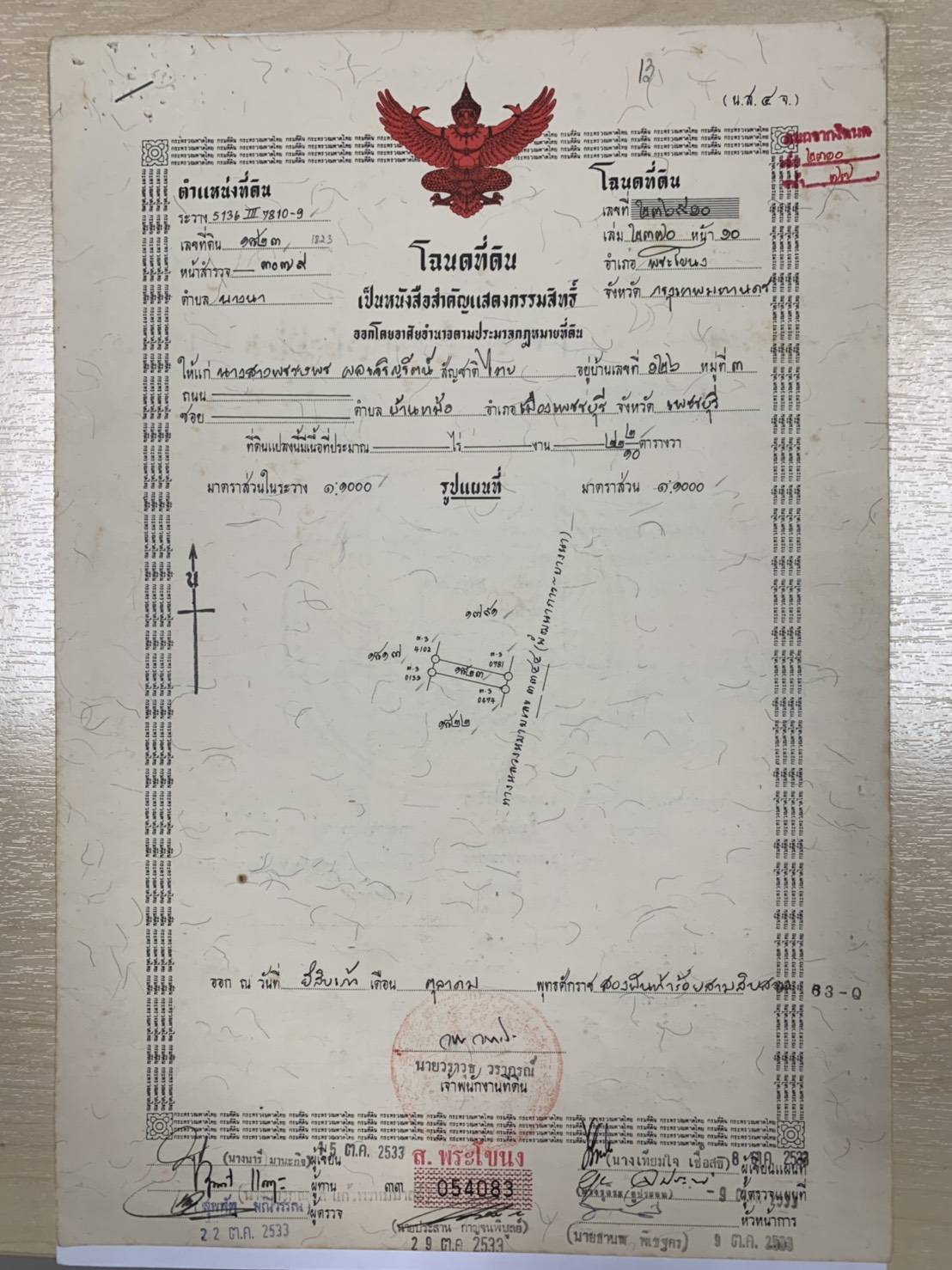 ขายตึกแถว 2 คูหาสูง 4 ชั้น บางนา  4 Storey Shophouses for sale (2 blocks)