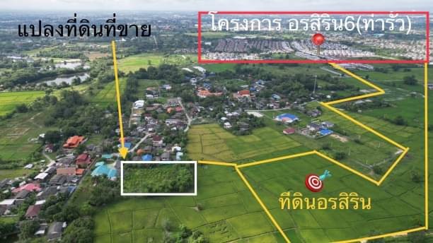 ที่ดินเหมาะสำหรับสร้างบ้าน #โซนดอยสะเก็ด ขายที่ดินตรว.ละ 8,500 บาท #แปลงใหม่หลังอรสิริน6 #ท่ารั้ว รวมเนื้อที่ 2 ไร่กว่า #ที่ดินถมแล้ว
