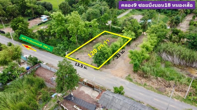 ที่ดินคลอง9 บึงบอน18 หนองเสือ ปทุมธานี ขนาด120 ตร.ว