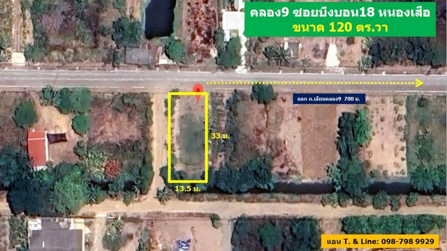 ที่ดินคลอง9 บึงบอน18 หนองเสือ ปทุมธานี ขนาด120 ตร.ว