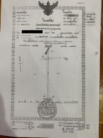 ที่ดินผืนใหญ่ทำเลดีมาก อยู่ที่ ต.ดอนเกาะกา อ.บางน้ำเปรี้ยว จ.ฉะเชิงเทรา  