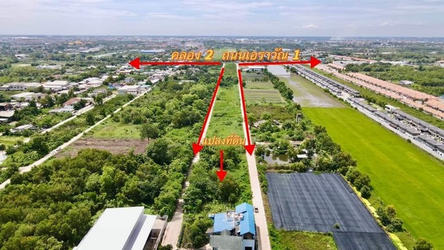 ที่ดิน 2 ไร่ คลอง2 คลองหลวง ปทุมธานี  ทำเลทอง ใกล้ตลาดไท
