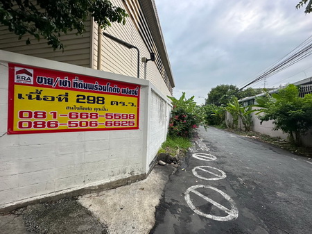 ขายที่ดินพร้อมโกดัง งามวงศ์วาน 43 ซอยชินเขต 1 แขวงทุ่งสองห้อง เขตหลักสี่ กทม. 