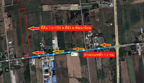 ขายที่ดินเปล่า 7-3-73 ไร่ หน้ากว้าง 23 เมตร ลึก 550 เมตร ทำเลดี ตำแหน่งสวย อยู่ในย่านชุมชน ติดถนนลาดยาง เหมาะสำหรับจัดสรรที่ดินขาย