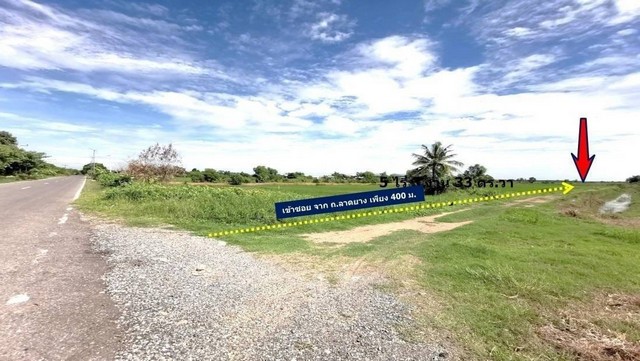 ที่ดินคลอง22 องครักษ์ นครนายก 5 ไร่ 333 ตร.ว ขายยก 2.4 ล้านบาท