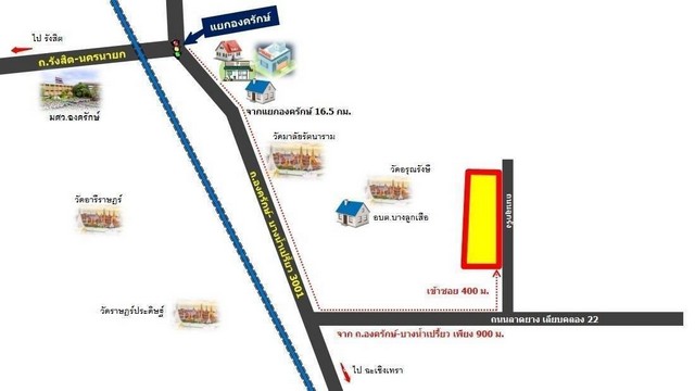 ที่ดินคลอง22 องครักษ์ นครนายก 5 ไร่ 333 ตร.ว ขายยก 2.4 ล้านบาท