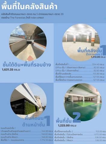 ให้เช่าสำนักงาน โชว์รูม 3 ชั้น รวมชั้นใต้ดิน พื้นที่กว่า 2000 ตรม. ถนนบางนา-ตราด กม 5 ใกล้ Index บางนา