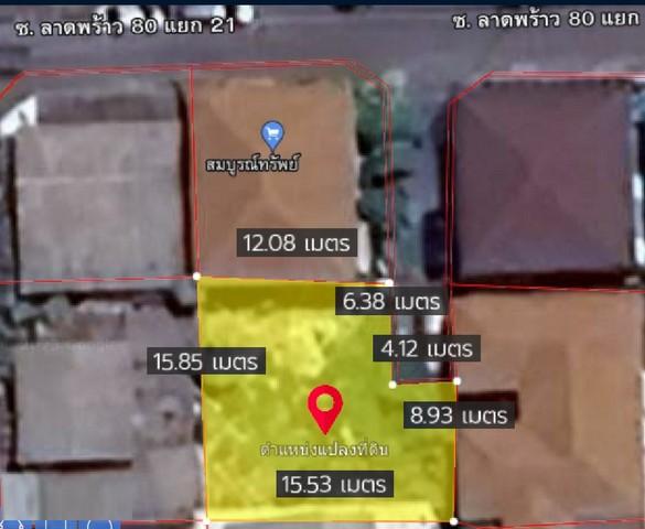 ขายที่ดิน 51 ตร.ว.ย่านลาดพร้าว80 สุทธิสาร หมู่บ้านโชคปัญจทรัพย์ สภาพแวดล้อมดี เหมาะสร้างบ้า