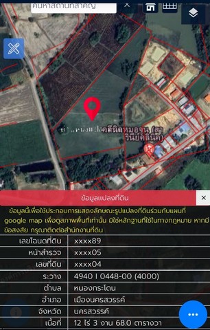 ขายด่วน ที่นาเนื้อที่ 12.3.68 ไร่ ห่างจากถนนเอเซียเส้นนครสวรรค์กำ-แพงเพชร ประมาณ 3 กิโลเมตร