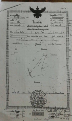 ขายด่วน ที่นาเนื้อที่ 12.3.68 ไร่ ห่างจากถนนเอเซียเส้นนครสวรรค์กำ-แพงเพชร ประมาณ 3 กิโลเมตร