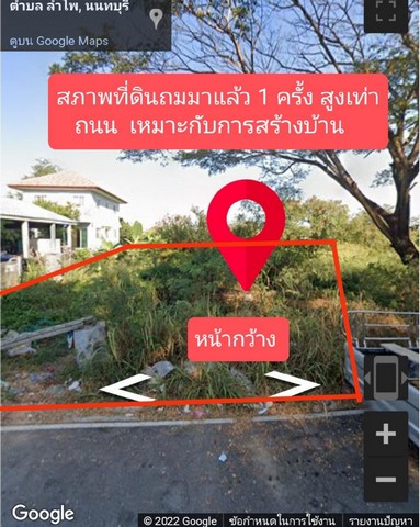 ขายที่ดินแปลงงาม         :          บางบัวทอง นนทบุรี