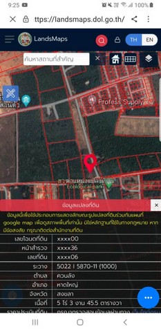 ขายที่ดินแปลงงาม        :            หาดใหญ่ สงขลา 