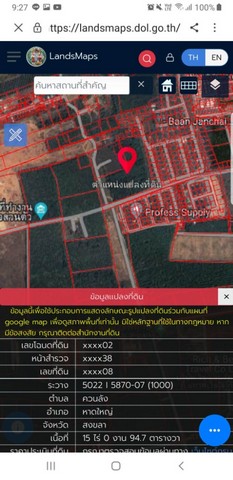 ขายที่ดินแปลงงาม        :            หาดใหญ่ สงขลา 