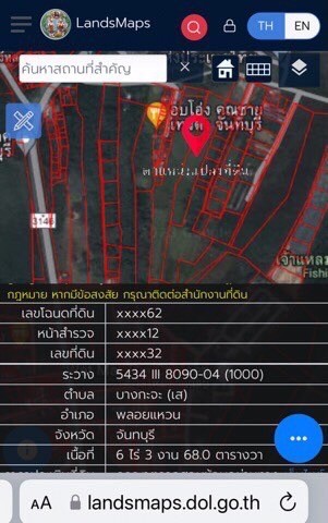 ที่ดินผืนใหญ่ ต.ท่าแฉลบ อ.เมือง จันทบุรี แปลงสวย เหมาะกับทำธุรกิจ