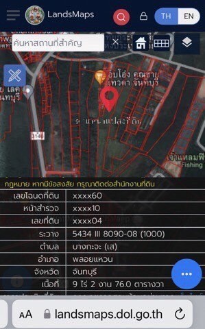 ที่ดินผืนใหญ่ ต.ท่าแฉลบ อ.เมือง จันทบุรี แปลงสวย เหมาะกับทำธุรกิจ