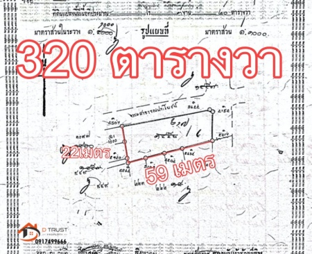 ขายที่ดินเปล่า พระราม2 ซอยบางกระดี่1 บางขุนเทียน แสมดำ เทียนทะเล  เนื้อที่ 320 ตรว.ใกล้วงแหวนกาญจนาภิเษก ห้างเซ็นทรัล 