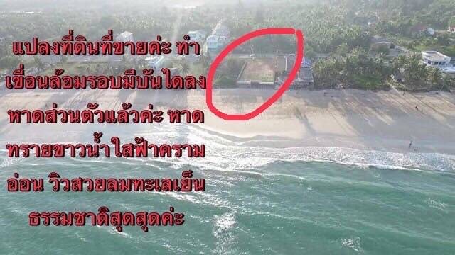 ท้าความสวยที่ติดทะเลหาดสะพลีมีเขื่อนทำบันไดลงเล่นน้ำ2 ล็อก พร้อมขาย. ทรายขาวน้ำใส  วิวทะเลธรรมชาติสุดสุด ปะทิวใกล้หาดสวยทุ่งวัวแล่น  