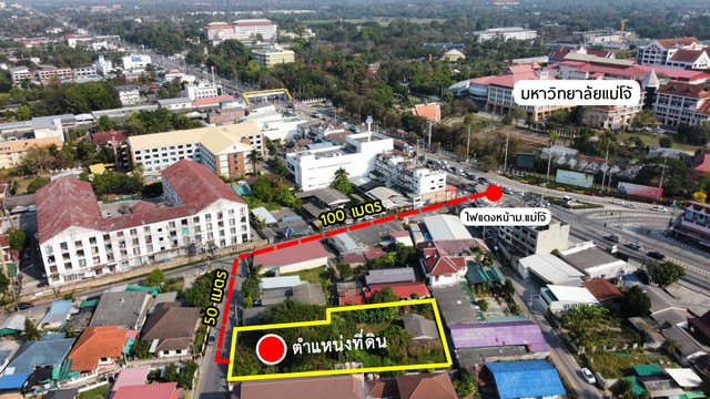 ขายที่ดิน 335 วา ผังสีแดง ใกล้ม.แม่โจ้ และ รพ.สันทราย ติดถนน สาธารณูปโภคครบ ! 