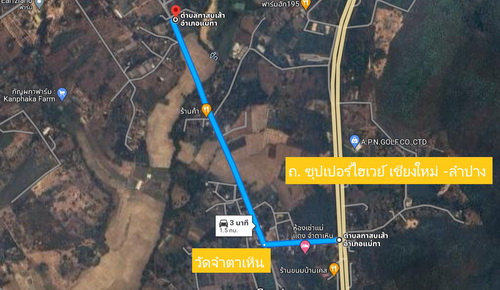 ที่ดินสวนลำไย 7-1-76 ไร่ หน้ากว้าง 117 เมตร ลึก 146 เมตร ด้านหน้าติดถนนคอนกรีต มีสระน้ำเนื้อที่ 1 ไร่ ลึก 8 เมตร