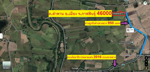 ขายที่ดิน 4-0-80 ไร่ หน้ากว้าง 30 เมตร ลึก 208 เมตร ติดทางสาธารณะประโยชน์ ติดถนนโยธาธิการสายบ้านดอนยานาง-ดงเมือง หมายเลข 2016