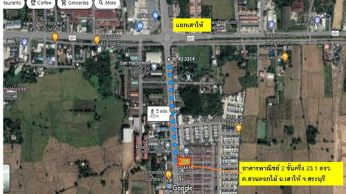 ขายอาคารพาณิชย์ 2 ชั้นครึ่ง 23.1 ตรว ตกแต่งใหม่ พร้อมเข้าอยู่ พื้นที่ใช้สอย 176 ตรม. หน้ากว้าง 4 เมตร ลึก 22 เมตร ใกล้สี่แยกเสาไห้