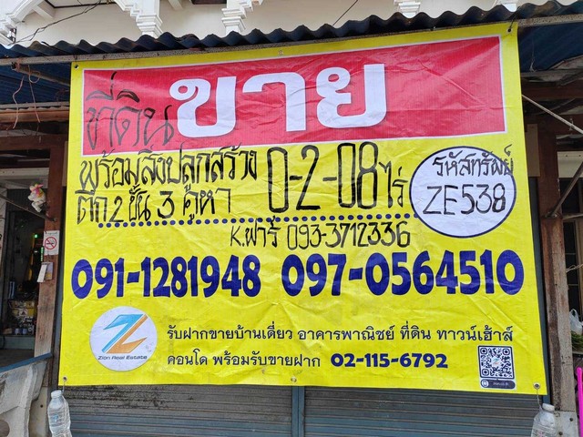 ขายที่ดิน+สิ่งปลูกสร้าง ติดถนน 3 ด้าน อาคาร 2 ชั้น 3 คูหา ถ.สุรนารายณ์  อ.เมือง จ.นครราชสีมา  ZE538