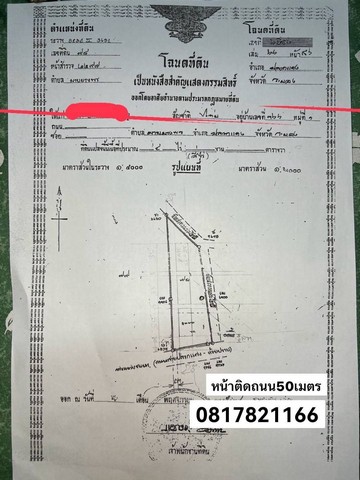 ขายที่ดินทำเลดี 4 ไร่  1 งาน ติดถนนสาย มาบยางพร ปลวกแดง จ.ระยอง