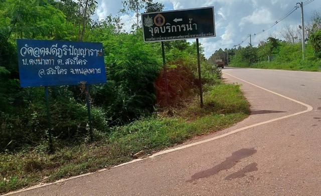 ขายที่ดินติดถนน 3-2-0 ไร่ บ้านดงนาเทา ใกล้บริษัทอุตสาหกรรมยางพารา จ.หนองคาย   ZP064 