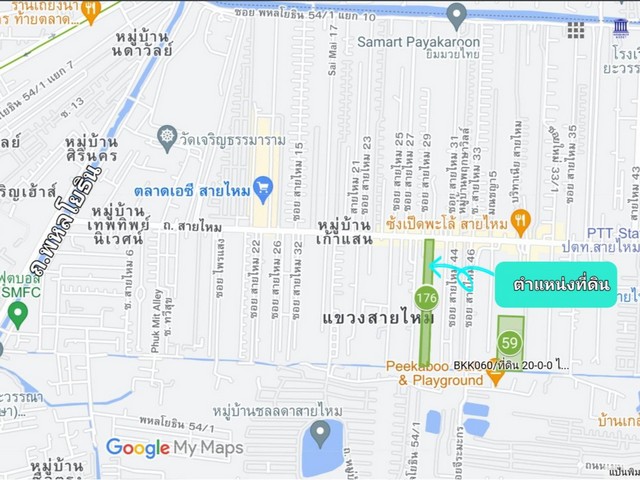 ขายที่ดินผังสีเหลือง 16-2-64 ไร่ ติดถนนสายไหม (ระหว่างซอย 40 - 42) 