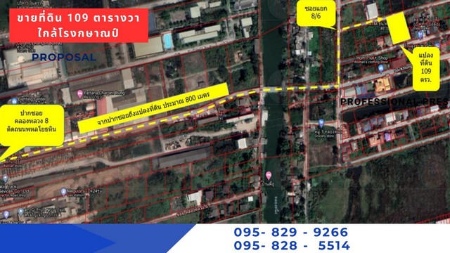 ขายที่ดิน แปลงสวย 109 ตรว. คลองหนึ่ง ซอยคลองหลวง 8/6 ใกล้ โรงงานกษาปณ์ รังสิตและ   ถนนพหลโยธิน รังสิต-นครนายก ดอนเมืองโทลล์เวย์  ต. คลองหนึ่ง อ.คลองหลวง ปทุมธานี