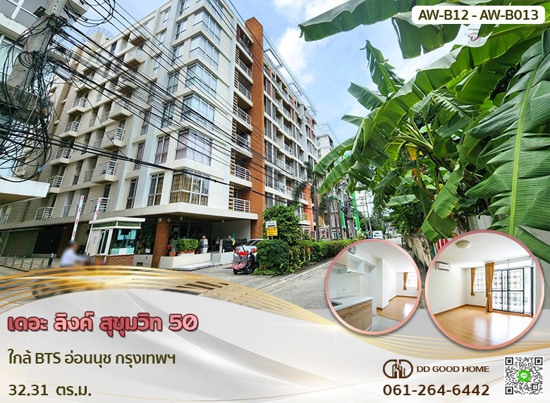 เดอะ ลิงค์ สุขุมวิท 50 ใกล้ BTS อ่อนนุช กรุงเทพฯ B12-B13