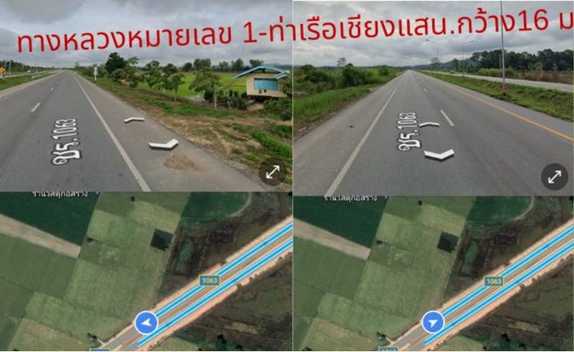ขายที่ดินเปล่า 2ไร่ 1.7ลบ. ติดถนน4เลน ไปท่าเรือเชียงแสน ต.ดงมหาวัน อ.เวียงเชียงรุ้ง เชียงราย
