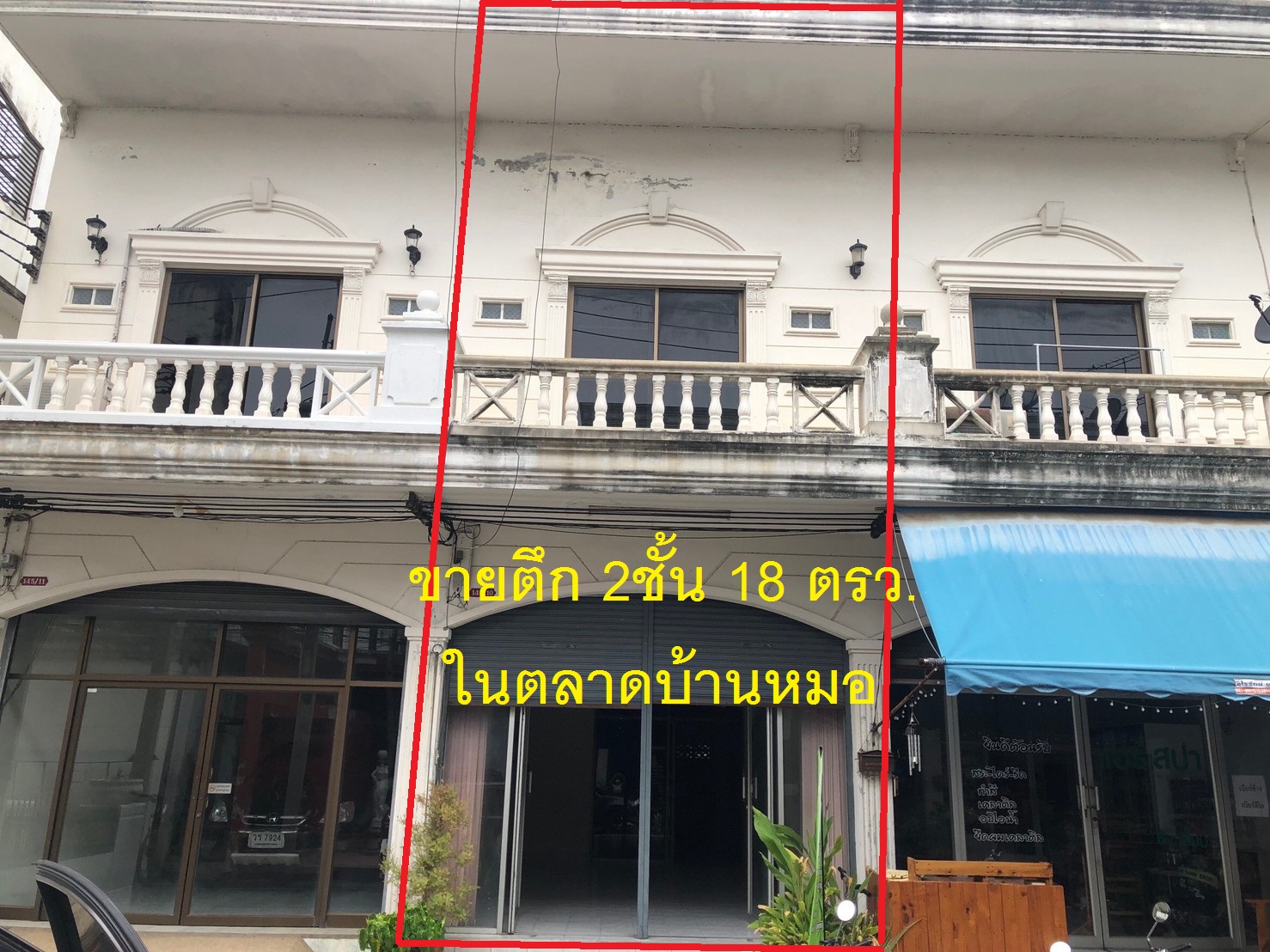 อาคารพาณิชย์ 2 ชั้น 18 ตารางวา พื้นที่ใช้สอย 144 ตรม.หน้ากว้าง 4 เมตร ลึก 20 เมตร  ทำเลดีมาก อยู่ในตลาดบ้านหมอ